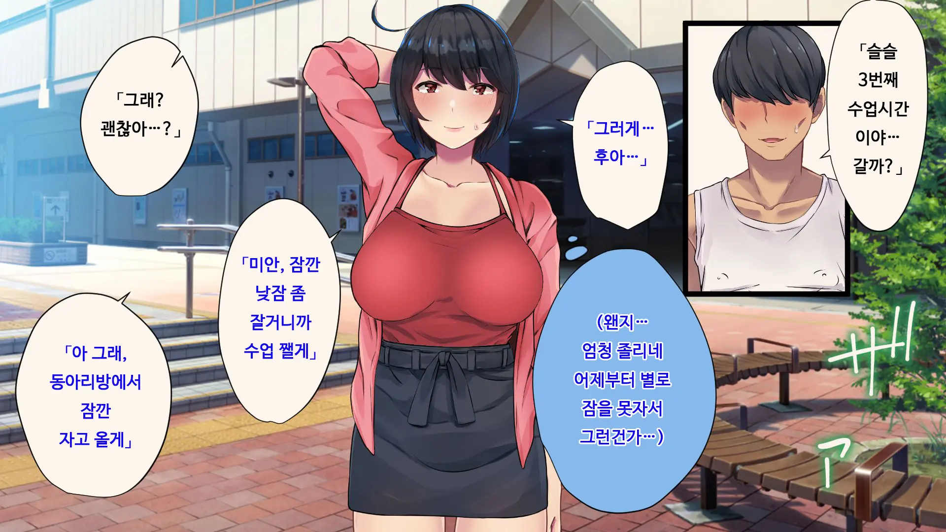 Ore Ga Doutei To Shojo O Ushinatta Ohanashi!! | 내가 동정과 처녀를 잃은 이야기!!